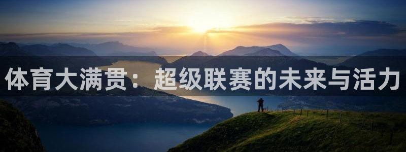 足球直播小九直播