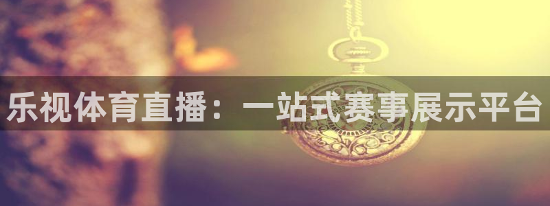 nba小九直播在线观看